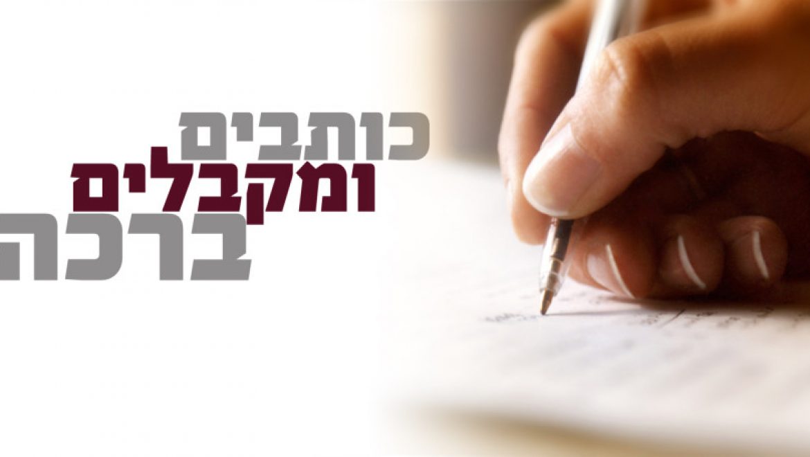 אגרות קודש – כותבים לרבי ורואים ניסים